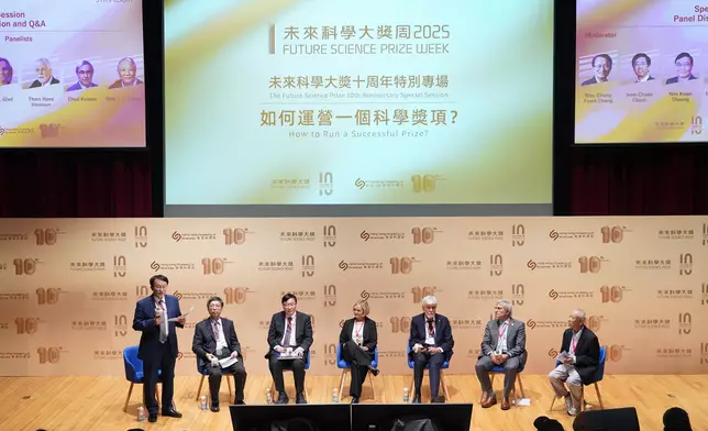 為慶祝未來科學大獎十周年，科學峰會特別舉辦了一場專題討論，邀請了多位曾任或現任國際獎項的委員會代表，探討如何運營科學獎項。