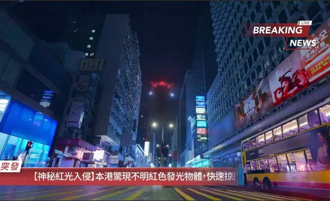 神秘紅色發光體殺入香港。