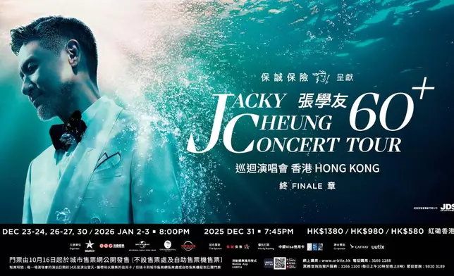 《張學友60+巡迴演唱會 香港 終章》