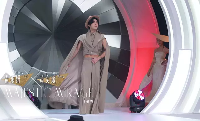 8碼布「Majestic Mirage」霍穎妍、黃奕斌