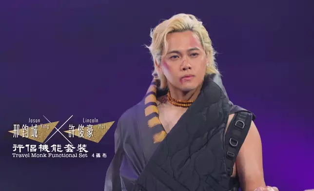 「行侶機能套裝」邢鈞城、許俊豪