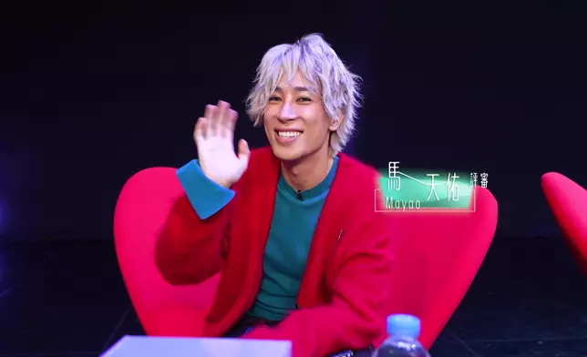 星級評審馬天佑