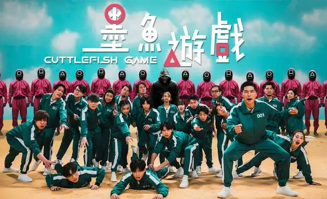 試當真的試玩毛《墨魚遊戲》，是全台最高觀看數的一條影片。