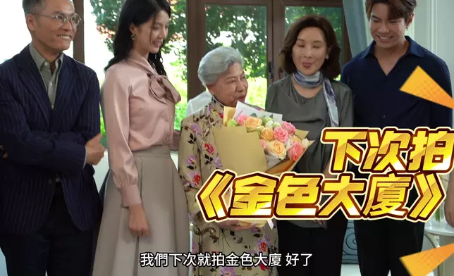 監製當時話拍《金色大廈》，依家監製應該考慮改名拍《黑色森林》喎。