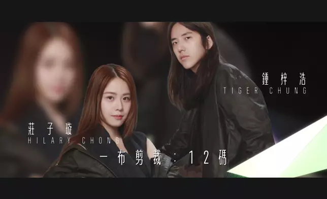 「Seashell」鍾梓浩／莊子璇，精準突顯Hilary的高級氣質。