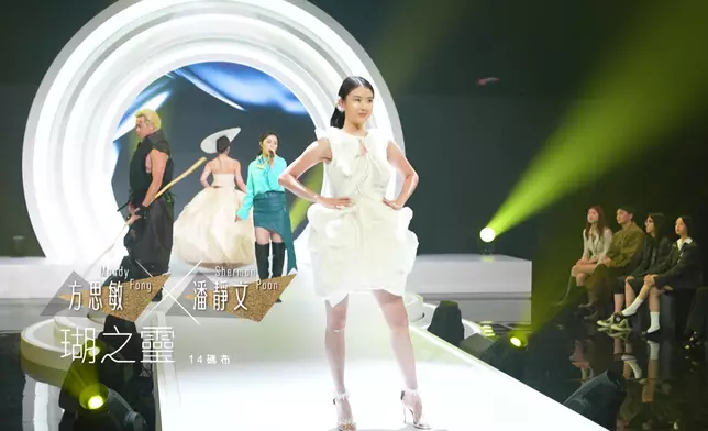 「瑚之𩆜」方思敏／潘靜文