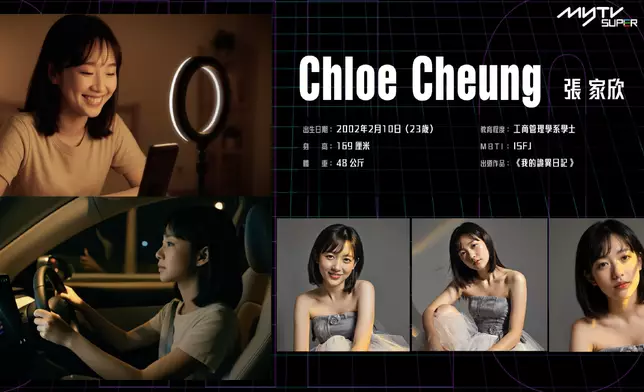 《AI930︰A.I.靈接觸》女主角Chloe。