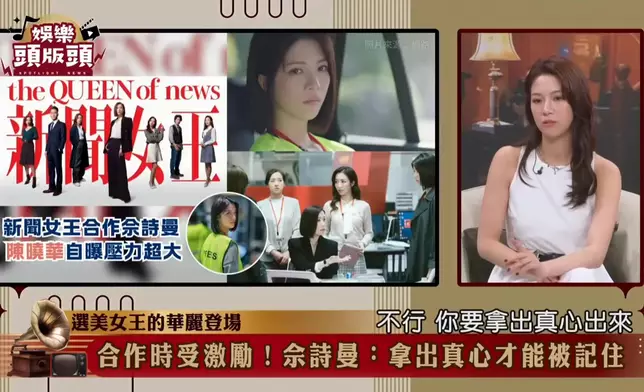 Hera接受《娛樂頭版頭》專訪。