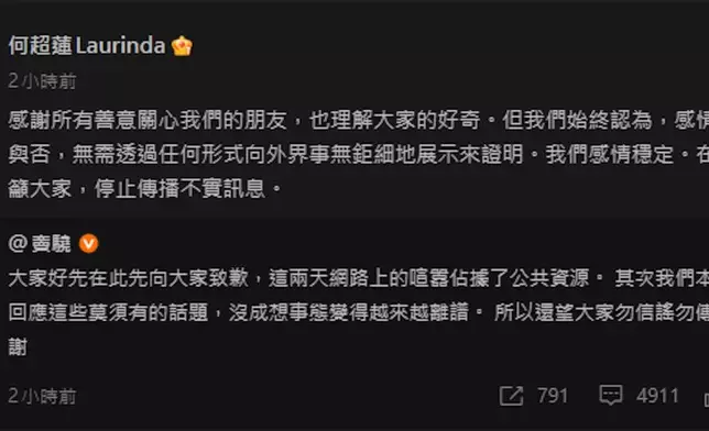 何超蓮微轉圖片