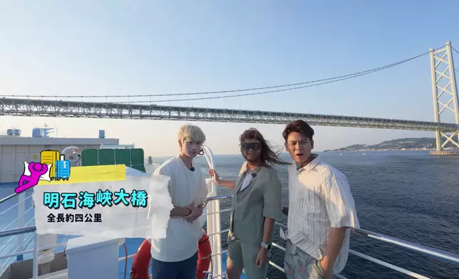 三人乘坐過夜渡輪，由福岡抵達神戶。