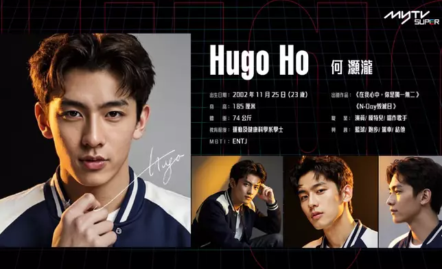 三位演員Hugo、Owen及Luna合作過《在我心中》。