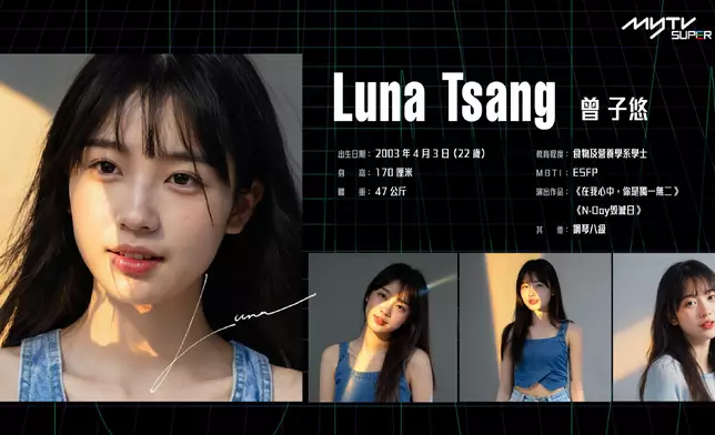 三位演員Hugo、Owen及Luna合作過《在我心中》。