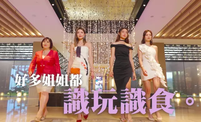 《尋歡作樂的姐姐》