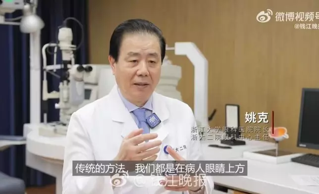 內地醫生施白內障飛秒激光聯合青光眼三重引流微創手術助患者重拾清晰視力。影片截圖