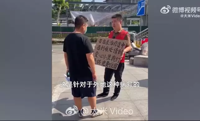 山東男設「零元旅館」4年收留逾300患者家庭。影片截圖