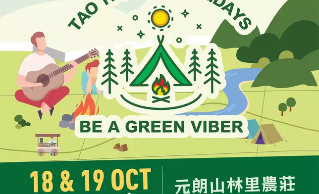 「道地綠地野營祭2025」一連兩日於10月18至19日，在逾十萬呎的元朗山林里農莊舉行。