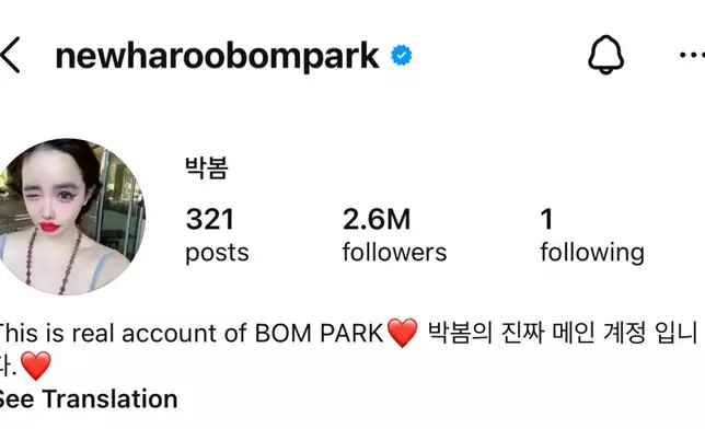 朴春被發現IG追蹤名單只剩下一人。朴春IG截圖