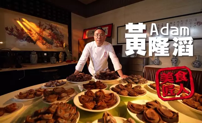 昨晚（1日）播出的一集，黎芷珊拜訪的「香港名廚」一富臨飯店總廚黃隆滔（Adam）。
