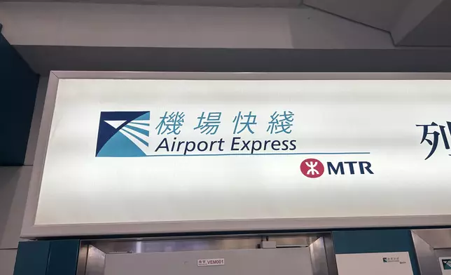 機場快綫。巴士的報記者攝