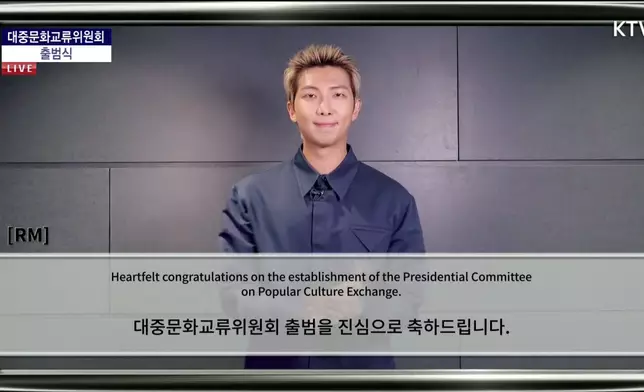 BTS隊長RM（金南俊）也拍片祝賀。影片截圖