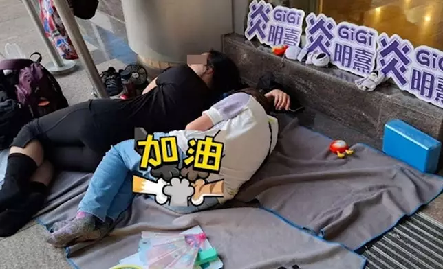 有粉絲露宿街頭支持偶像