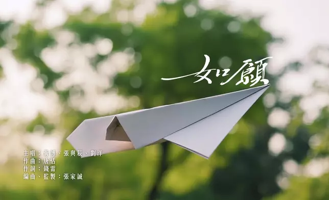 呢個MV好多位都滲透住「傳承」呢個Concept。