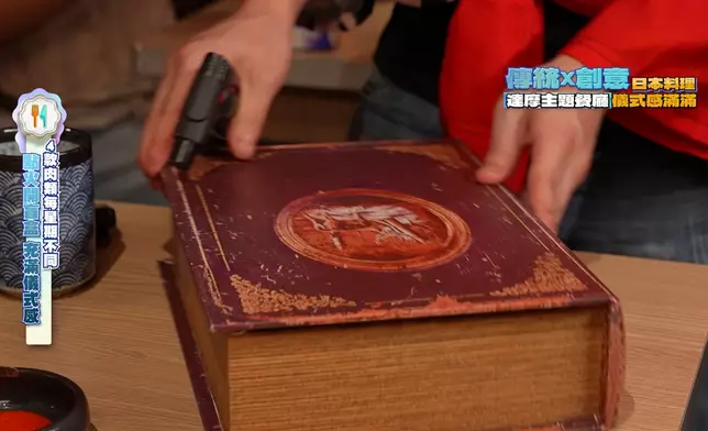 點火開啟牛肉寶盒，過程充滿儀式感。