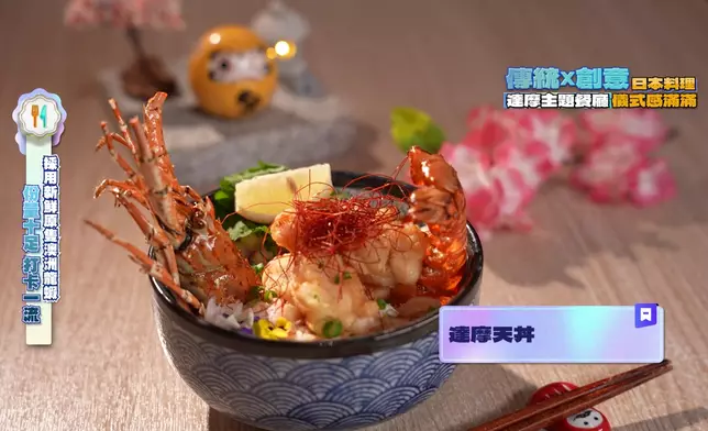 老闆還推介了達摩天丼及甲羅燒三味。