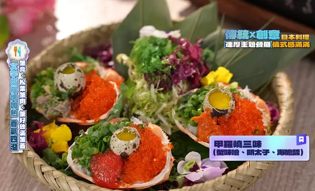 老闆還推介了達摩天丼及甲羅燒三味。