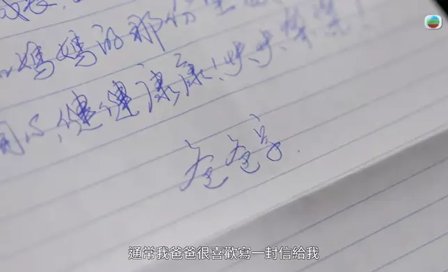 翠如爸爸啲字咁靚嘅。