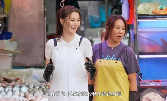 「天使賣魚小妹妹」喺黃爸爸心目中、永遠都係幫忙賣魚嘅天使。