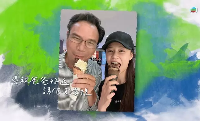 翠如曾與爸爸一起走過難關，關係自然更好。