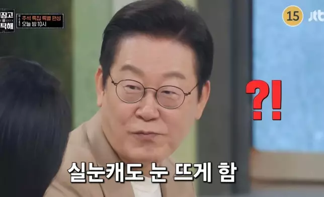 李在明的登場打破2015年G-Dragon與太陽的收視紀錄。 網上圖片