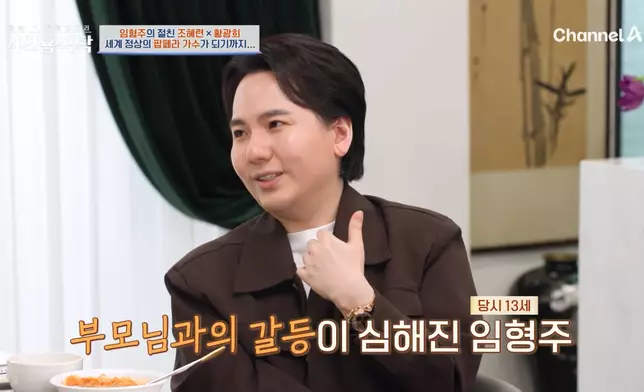 林亨柱登上綜藝節目《摯友紀錄片－四人餐桌》。影片截圖