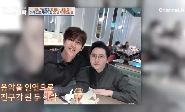 光熙和林亨柱也是相識14年的好友。影片截圖