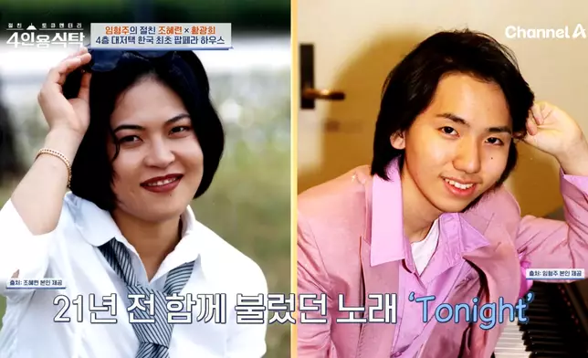 林亨柱與趙惠蓮早在20年前就曾同台合唱。影片截圖