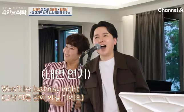 二人的互動非常有趣。影片截圖