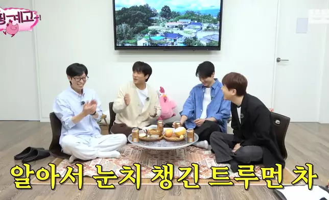 車太鉉與柳演錫作客登上《藉口GO》。影片截圖