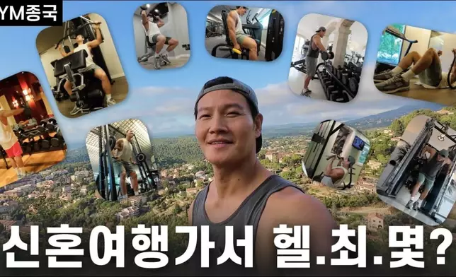 網民搞笑指這是「健身旅行」。