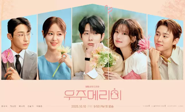 由崔宇植與庭沼珉主演的新韓劇《宇宙MARRY ME?》在10月10日首播。 SBS FB圖片