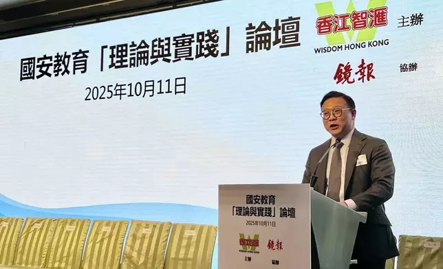 律政司副司長張國鈞出席香江智滙的「國安教育理論與實踐」論壇並致辭。FB圖片