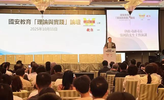 香江智滙的「國安教育理論與實踐」論壇。FB圖片