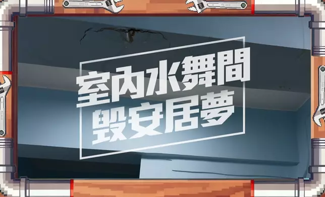 室內水舞間個案。