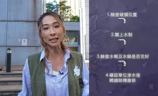 節目仲有教大家點樣檢測自己單位有冇滲水問題。