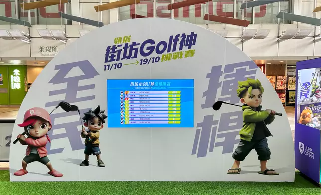 場地設有自動計分系統，參賽者所得分數將會累積計算。