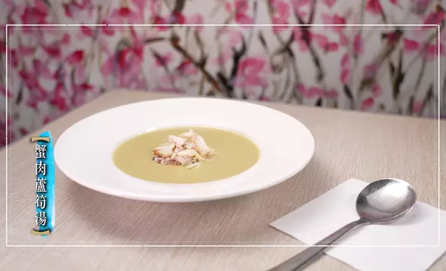 蟹肉蘆筍湯