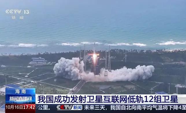 海南商業航太發射場在10月16日使用長征八號甲運載火箭，成功將衛星互聯網低軌12組衛星發射升空。央視新聞影片截圖
