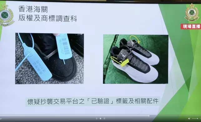 海關破獲跨境轉售冒牌波鞋案。海關直播截圖