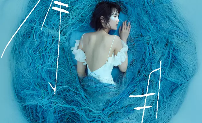 楊丞琳《有且》