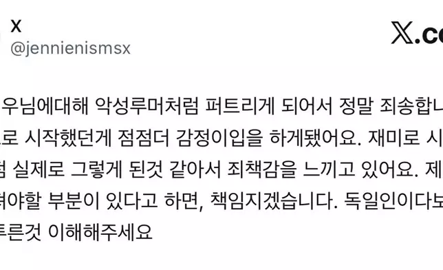A某於10月22日在社交平台X發文道歉承認以AI造假。網上圖片
